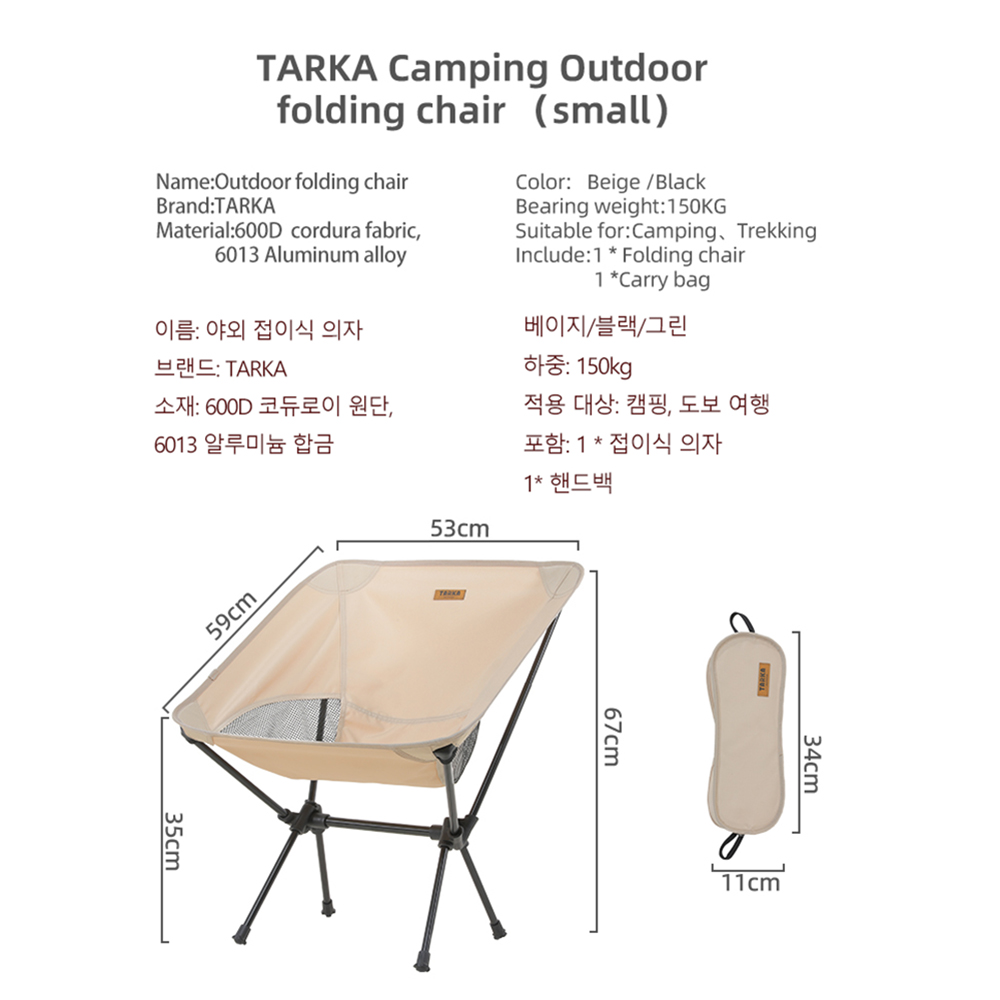 TARKA 2Pcs Folding Chairs for  - Outdoor Camping Table And Chairs recensie en prijs
